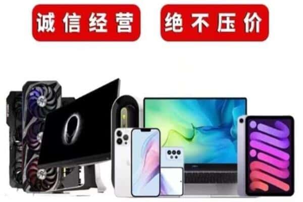 武汉市黄陂回收手机