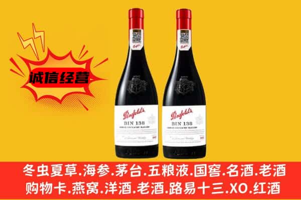 武汉市黄陂上门回收奔富价格