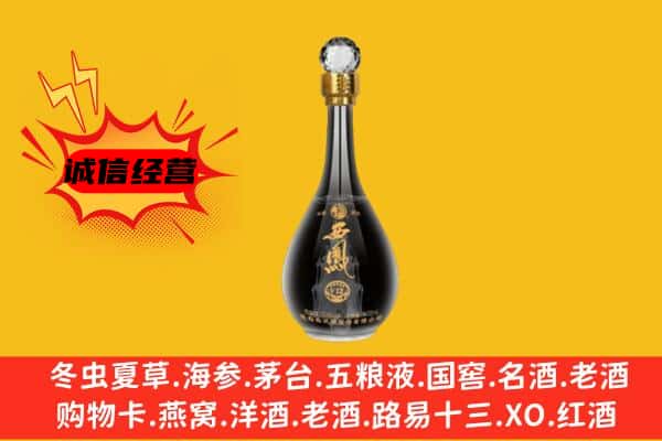 武汉市黄陂上门回收西凤酒价格