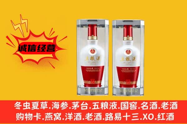 武汉市黄陂上门回收五粮液1618价格