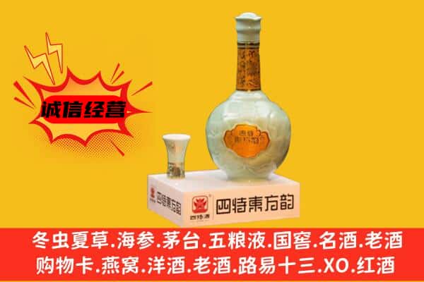武汉市黄陂上门回收四特酒价格