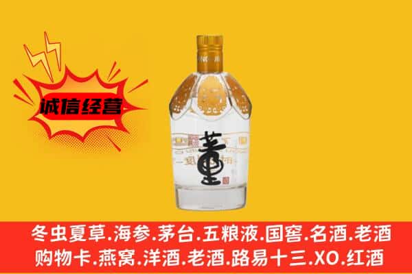 武汉市黄陂上门回收老董酒价格