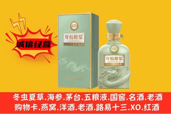 武汉市黄陂上门回收古井贡酒价格