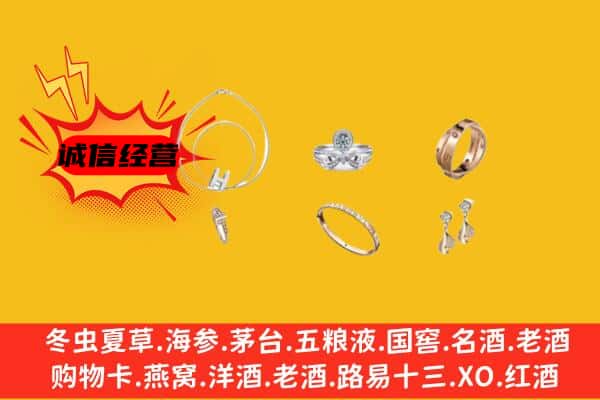 武汉市黄陂回收首饰